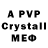 Alfa_PVP Crystall ludmila hrapach