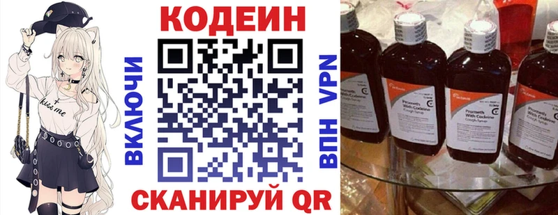 Кодеин Purple Drank  Болгар 