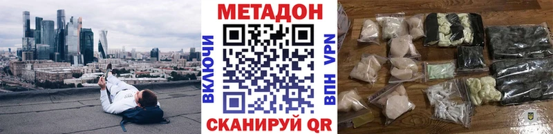 купить  цена  Болгар  МЕТАДОН methadone 